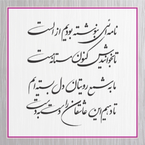 متن کارت عروسی 54